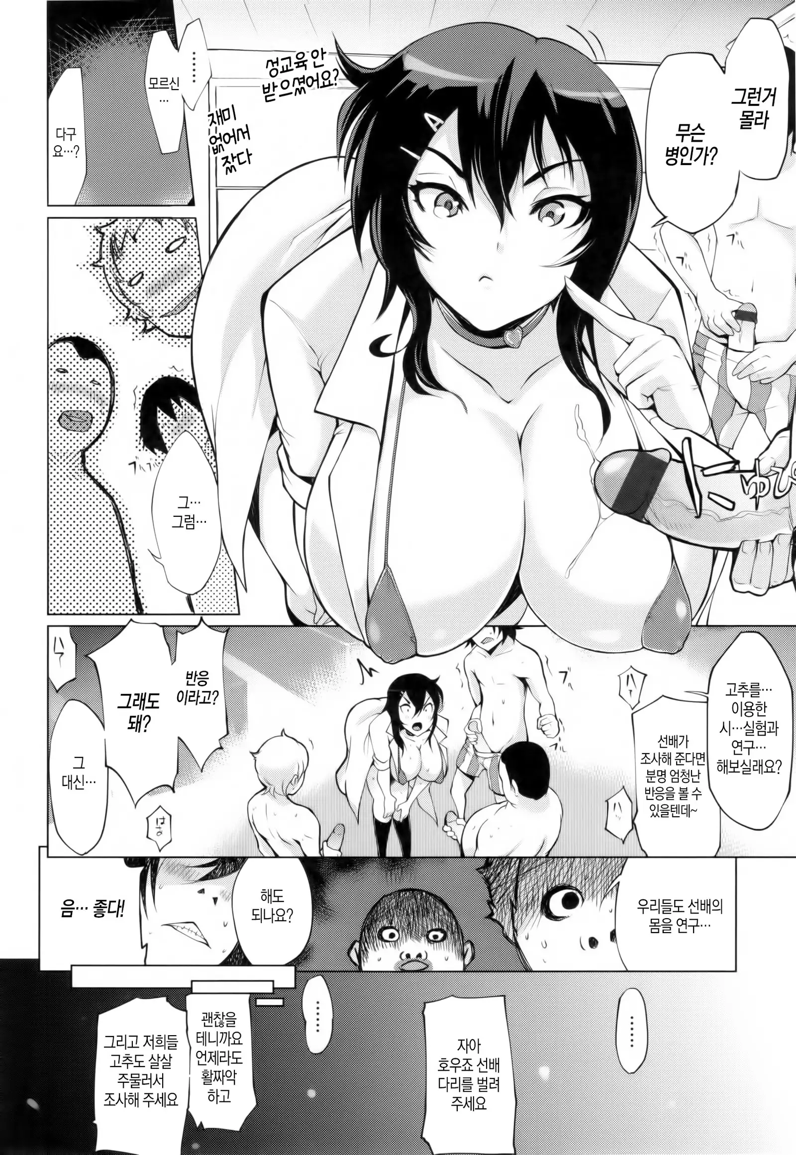 Tsuma-Monetize | 츠마네타이즈