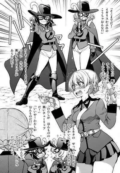 (AC2) [Ponyfarm (Inoue Yoshihisa)] Mary o 〇se (Girls und Panzer, La Seine no Hoshi)