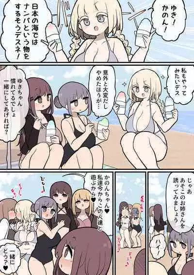 Futanari Ikemen Josei ni GyakuNan shite Pakorare ni Iku Onnanoko