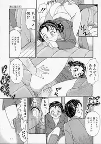 [Kanikuu Kaita] Chikashitsu Shoujo Ningyou