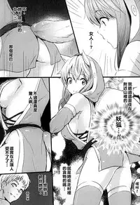 [Anthology] 2D Comic Magazine Jingai Musume Haramase Kedakaki Mesu-tachi wa Ningen Kodane ni Kuppuku Suru | 讓人外娘懷孕 [Chinese]