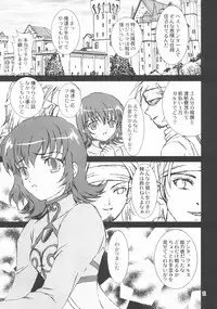 (C68) [PISCES (Hidaka Ryou, Hinase Kazusa)] Virgin Emotion 7 (Tales of Rebirth)