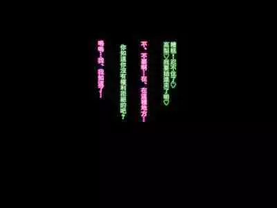 [Que Sera Sera (Sera Tooru)] Hentai Yuutousei no Netorare Jijou to Jigou ~Hajimete Otsukiai shita Hinkou Housei de Yuutousei dakedo Bakuyuu Mucchimuchi na Kanojo ga Charao ni Netorareteita... Soshite...~ | 變態優等生被NTR的故事~第一次交往的品行端正巨乳優等生被渣男NTR了…然後… [Chinese]