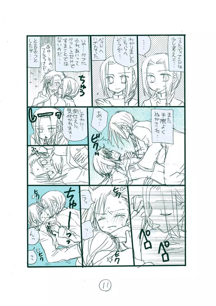 Dark Jimi na フェルジル no Mousou