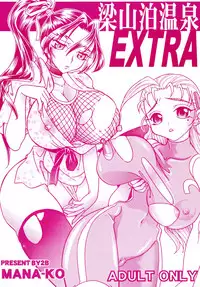 [2B (MANA-KO)] Ryouzanpaku Onsen EX Soushuuhen (History's Strongest Disciple Kenichi) [Digital]