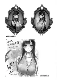 (C92) [Pochi-Goya. (Pochi.)] Ane Naru Mono 5 (Ane Naru Mono) [Chinese] [無邪気漢化組]