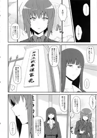 (C94) [Gomuhachi (Gomu)] Otoko o Shitta Sensha Musume Soushuuhen (Girls und Panzer)