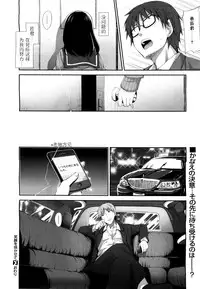 [Akino Sora] Egao o Sakasete Ch. 3 (COMIC X-EROS #37) [Chinese] [闲着没事就个人汉化组]