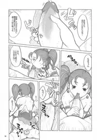 (C68) [DangerouS ThoughtS (Kiken Shisou)] Jessica-san PuffPuff-ya Hanjouki - Bonyuu Fuuzoku Hen (Dragon Quest VIII)