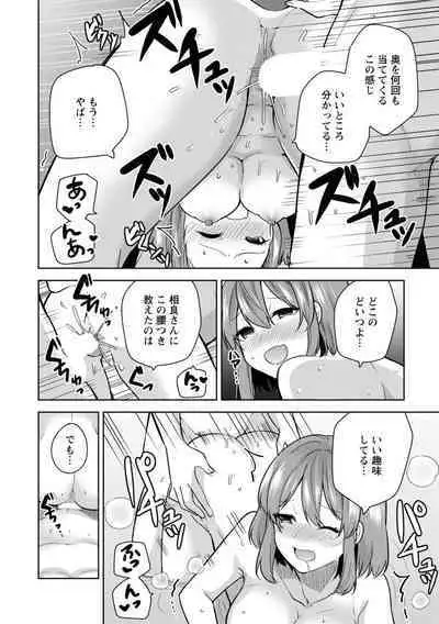 Mou 1 Kai Ikeru yo ne?