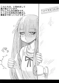 [Neko Melon-ya (Ryu Kurokawa)] Ohno-san no Cosplay Jikan (Genshiken)