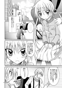 (SC57) [Nihon Dandy (Matsuno Susumu)] Nagi Ojousama no Yuukai Houdou (Hayate no Gotoku)