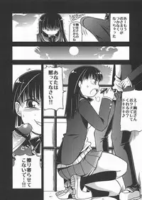 (COMIC1☆3) [S-FORCE (Serebi Ryousangata, Takemasa Takeshi)] Amagami UNIVERSE (Amagami)
