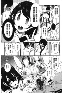 [Ootori Mahiro] Boku no Super Harem Sentou ~Otome no Naka ni Otoko wa Boku dake~ - My super harlem public bath, I am the only man in the public bath full of pussy cats. | 我的後宮選妃般的超級錢湯～乙女之間只有我一個男人～ [Chinese]