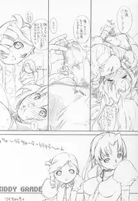 (C64) [AXZ (Various)] UNDER BLUE 08 (Kiddy Grade)