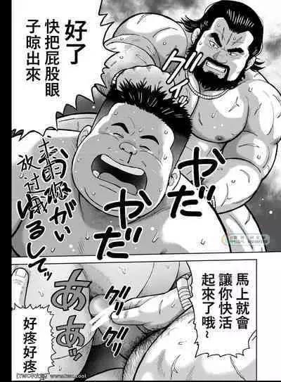 Kunoyu Nijyurokuhatsume Akina's Counterattack