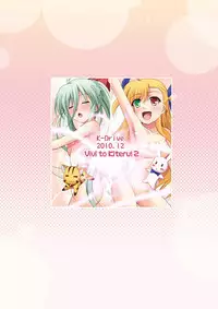 [K-Drive (Narutaki Shin)] Vivi to Kiteru! 2 (Mahou Shoujo Lyrical Nanoha) [English v1.1] [EHCove] [Digital]