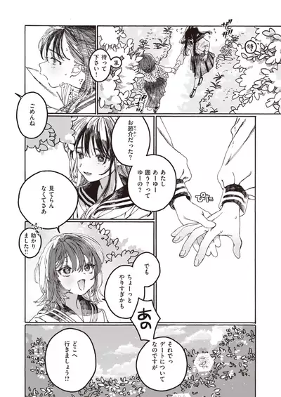 COMIC Kairakuten BEAST 2021-11