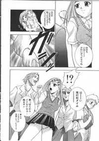 [Anthology] Tin Tin Densha Vol. 2