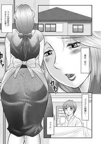 [Fuusen Club] Boshi no Susume - The advice of the mother and child Ch. 14 (Magazine Cyberia Vol. 73) [Digital]