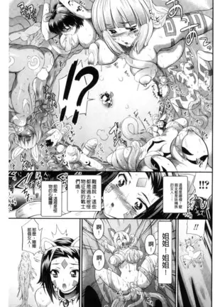 武装戦姫～触悦の贄～