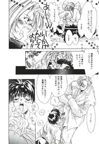 [Unite Souji] Baby Doll ZZZ