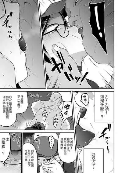 [Tsukusun] Otonano Tsukiai (COMIC Mate Legend Vol. 33 2020-06) [Chinese] [沒有漢化] [Digital]