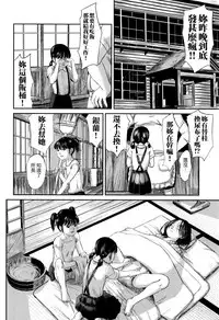 [Shinjima Saki] Hiiragi (MasqueraDead) [Chinese] [虎斑木菟漢化]