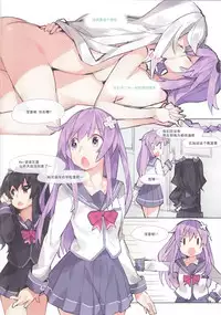 (C92) [Ge-B] Purple X Black (Hyperdimension Neptunia) [Chinese] [靴下汉化组]