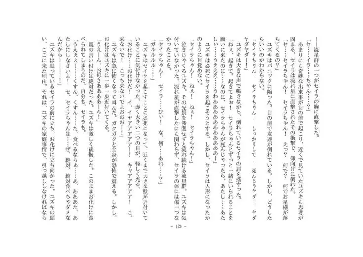 Kemo tan 1＠J-Chimera