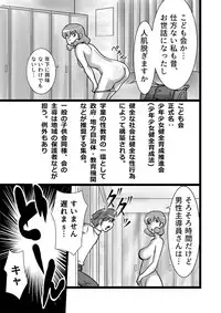 [the_orz] Ranran Kodomokai