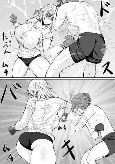 Ero Make | Ero Defeat