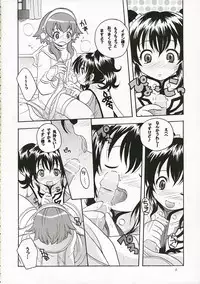 [Azumaya Shiten (Kotobuki Maimu)] Ikenai Yogen (Tales of the Abyss)