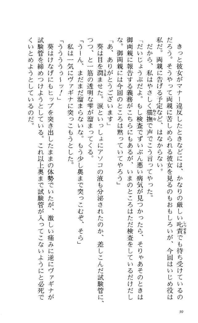 Fifteen-フィフティーン- 3rd class