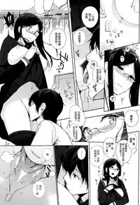 [Sasamori Tomoe] Yuutousei Ni Hitsuyou Na Jugyou (COMIC HOTMiLK 2014-05) [Chinese] [無毒気漢化組(無邪気X无毒)]