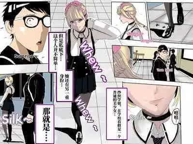 [KAO.YELLOW STUDIO (T.C.X)] I must be out of my mind to fall in love with SAORI, the Snuff Queen Ch.1-16 | 想与冰恋女王纱织同学谈恋爱的我脑子一定有问题 第1-16话 [Chinese]