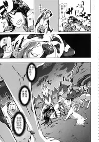 [Chikiko] Kemo Koi ~Naze Hito wa Kemono to Koi ni Ochiru no ka~ [Chinese] [翠星石个人汉化]