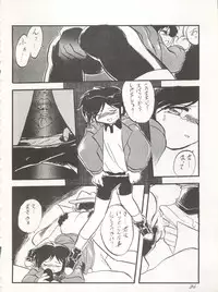 [P.A. Project (Various)] Yarujan! (Tobe! Isami)