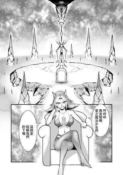 Bishoujo Henshin Heroine Love Melty