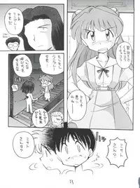 [Sairo Publishing (J. Sairo)] Shinseiki Evangelion Te Yuuka Omedetou Muumin (Neon Genesis Evangelion)