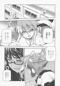 (C77) [CDPA (Various)] CROSS MAKE 2009 (Freezing, Onihime VS)