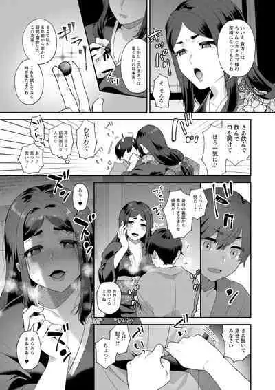 [Mogiki Hayami] Isekai Onee-san no Kiken na Yuuwaku - The Dangerous Seduction of an Older Woman in Another World [Digital]