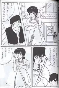 [Supetunaz Jimukyoku] Spetunaz 10 (Ranm 1/2, Maison Ikkoku, Urusei yatsura)
