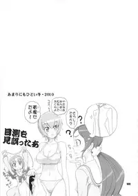 [Digital Accel Works (INAZUMA)] Inazuma Pretty Warrior (Precure Series)