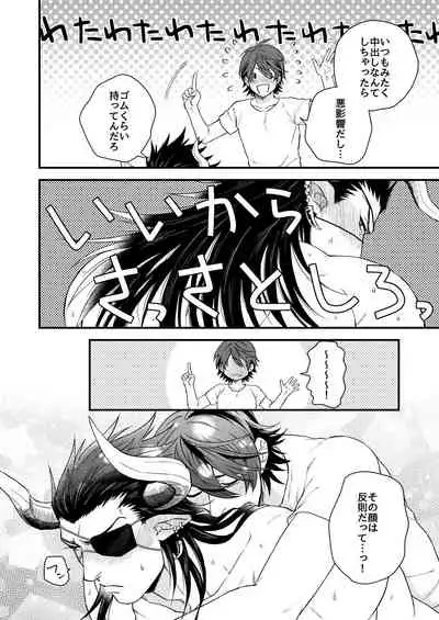 Osu Draph Nyuugyou Takuhaibin