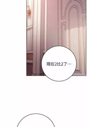 MANHWAROSHI STEPMOTHER FRIENDS 53