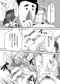 [Shinsei Lolishota (Kuzumochi, kozi)] Koukan o Kotowarareta kara Osou Koto ni Shimashita (The Legend of Zelda) [Digital]