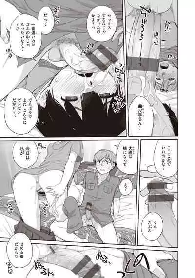 [Ash Yokoshima] Kanente-san to Onawa-kun ~ muttsuri dosukebena kanojo to ore ~ [Digital]