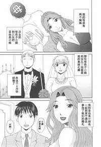 Gokuraku Ladies Noumitsu Hen - Paradise Ladies