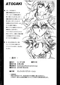 (C78) [Leaz Koubou (Oujano Kaze)] Millennium Magic (Yu-Gi-Oh!) [English] {doujin-moe.us}
